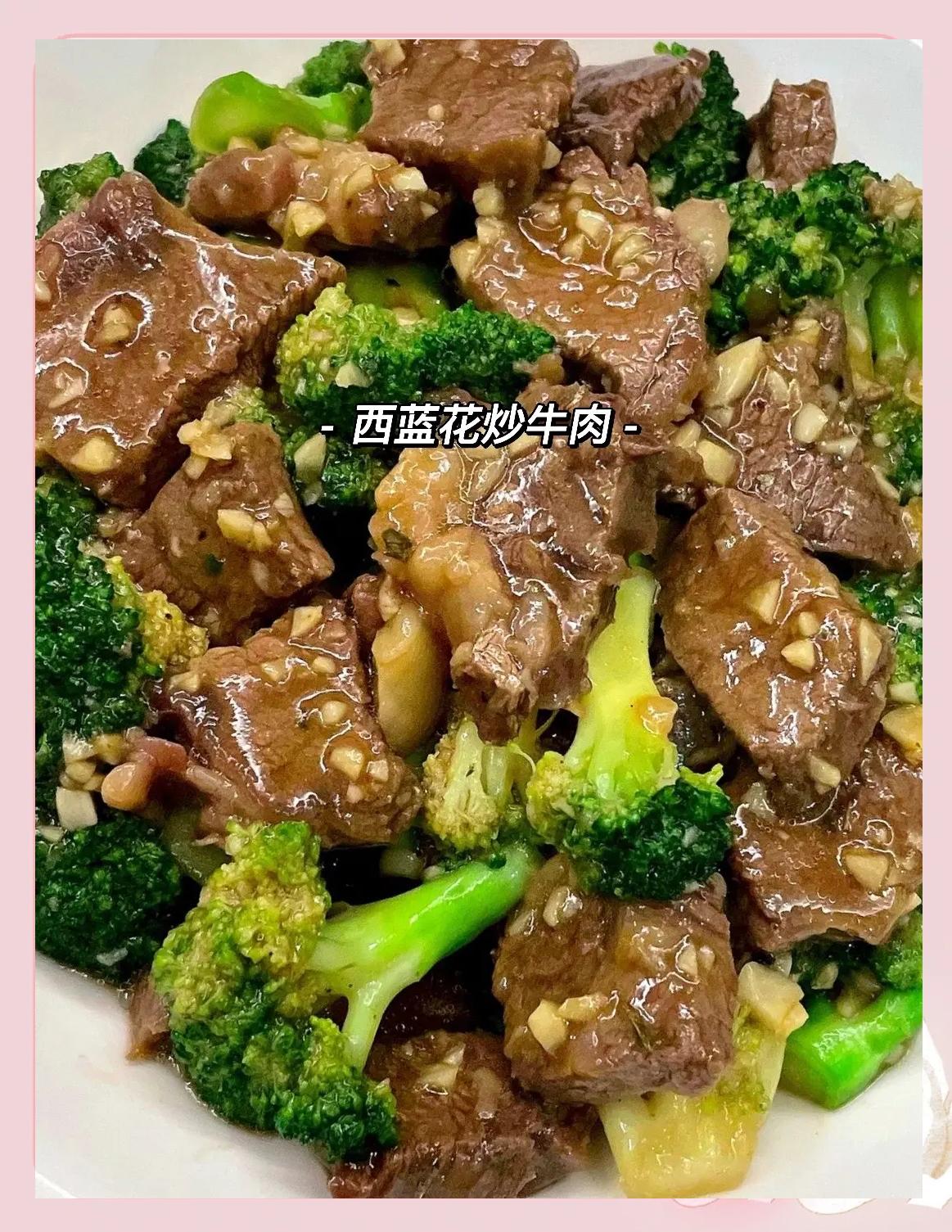 西兰花炒牛肉的做法(西兰花炒牛肉的做法视频)